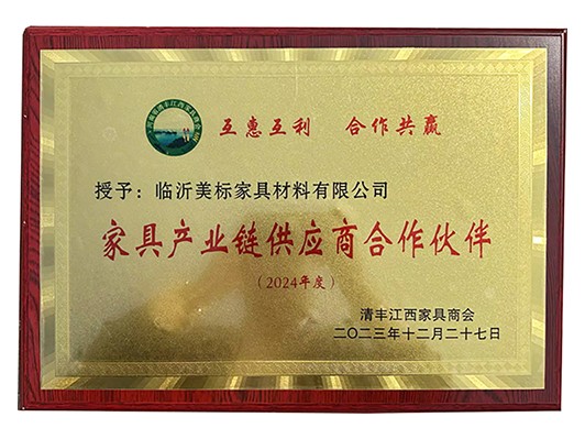 家具产业链供应商合作伙伴
