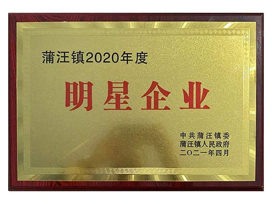 明星企业